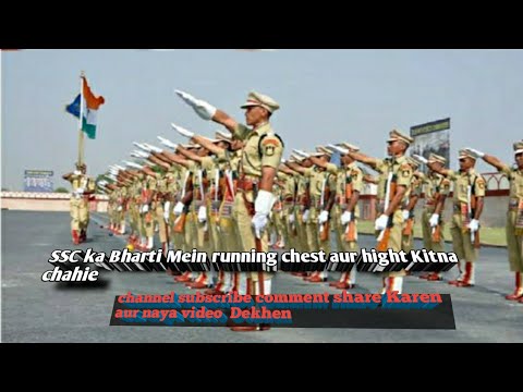 SSC GD Mein Bharti ka naaptal kitna hota hai#youtube # T S fan #army commando # all force