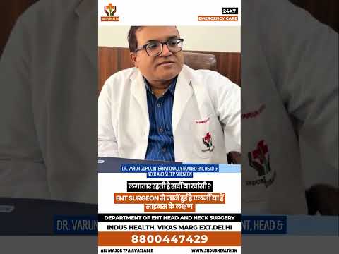 लगातार रहती है सर्दी या खांसी? ENT सर्जन से जानें – एलर्जी है या साइनस के लक्षण