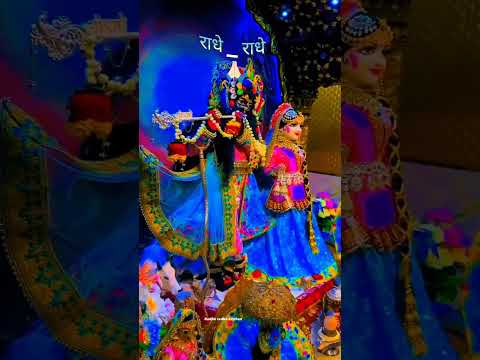 राधे राधे, हरे कृष्णा,#bhajan #hare #रामायण जय श्री राम