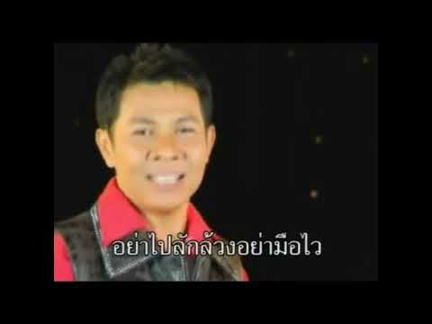 คิดถึงน้องแข้ง -  เปี๊ยก ปัญญา สุวรรณทิพย์【OFFICIAL MV】