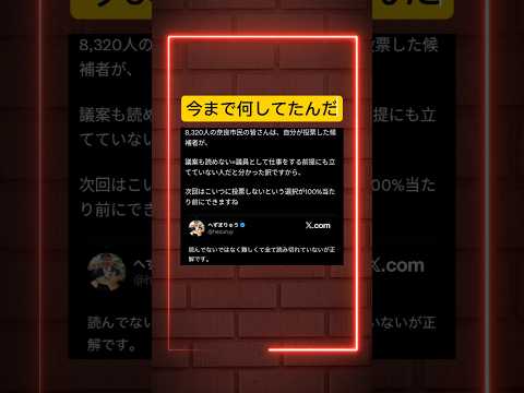 へずまりゅうの失態