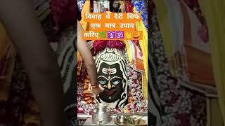 #shadikeupaypradeepmishra#pradoshkeupaypradeepmishraji #sehorewalepradhipmishrapanditji #upay #katha