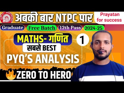RRB NTPC Classes 2024 | Best PYQ Analysis for Maths | NTPC Maths Previous Year Question by Atul Sir