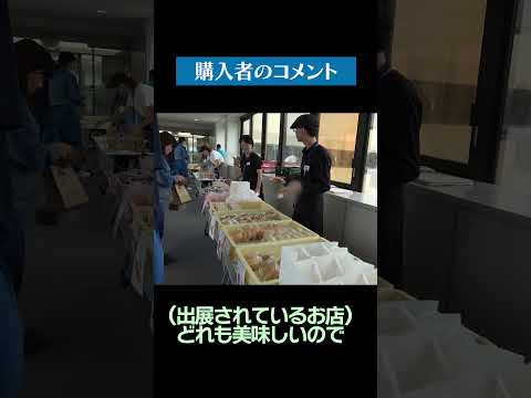 発電所内出張販売会　#柏崎観光協会　#柏崎刈羽原子力発電所