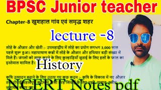 BPSC Junior teacher lecture -8/NCERT based Notes History/ बिहार जुनियर टीचर भर्ती मिडिल कक्षा 6-8
