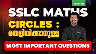 SSLC Maths | Circles : തെളിയിക്കാനുള്ള Most Important Questions !!! | Xylem SSLC