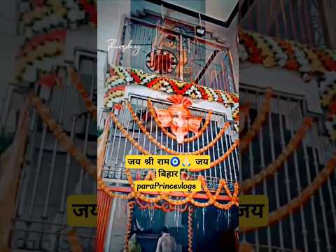 Mahavir Mandir #bhabhua Kaimur Hanuman mandir bhabua #shortsfeed #vuralvideo #jayshreeram #shorts
