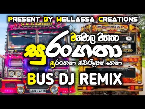 MANAMALA MAHATHA🤵‍♂️||සුරංගනා ස්වරූපෙන් ගෙනා||BUS DJ REMIX ||NEW VIDEO||@WELLASSACREATIONS||#busdj