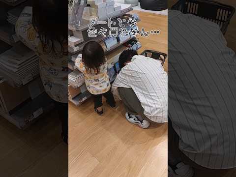 《1歳8ヶ月》お買い物　年の差姉弟で学校の準備#日常#成長#子供#1歳児 #shortvideo#癒し#癒し#あかちゃんのいる生活#ショート#育児#short#shorts#赤ちゃん#親子#成長記録