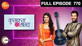 Rocky ने सबके सामने उड़ाया Pragya का मज़ाक | Kumkum Bhagya | Full Ep 770 | Zee TV | 2 Feb 2017