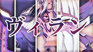【ヒロアカMAD】ヒロアカ【ヴィラン】× ヴィラン || 【AMV】My Hero Academia (Villain) × Villain