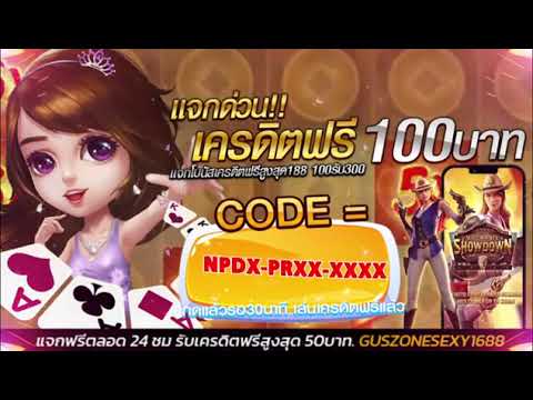 เครดิตฟรี 100 ไม่ต้องฝาก ไม่ต้องแชร์ สล็อตเครดิตฟรี รับเครดิตฟรี กดรับเอง 2025 ล่าสุด
