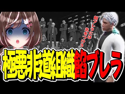 【ストグラ】気が付いたら周りは餡…だらけ【GTA】