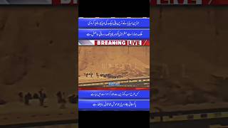train hijacked in Pakistan #pakistan #pakistannews #trainhijack