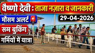 Vaishno Devi Yatra Update 2026 🔥 | Weather, Booking, Facilities & Summer Travel Tips