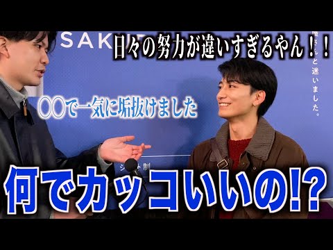 【イケメン】カッコいい人にどうやってカッコよくなったのか聞いてみたらマインドがそもそもすごかった！！