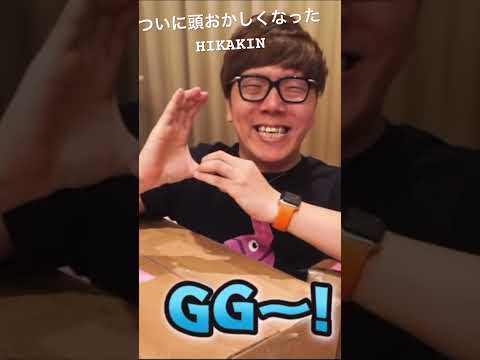 貰ったダンボールを壊す/HIKAKIN Fortnite
