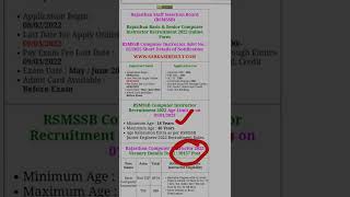 RSMSSB COMPUTER INSTRUCTOR RECRUITMENT ONLINE FORM 2022.APPLY NOW. 👍👍