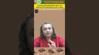 आपको चचेरे भाई की Help से धन मिल सकता है | #shorts #astrology #27nakshatram । Chandra Prakash Verma