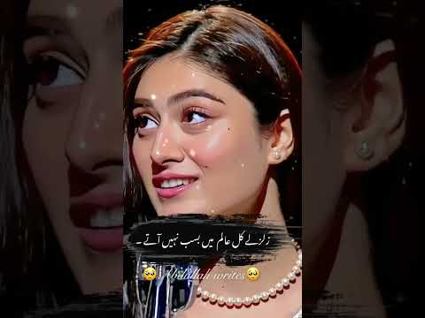 Hania Afridi lines #haniaafridi#mazaqraat#poetry#emotionalpoetry#sad#haniaamir