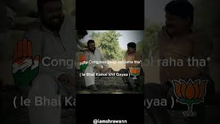 #bjp #bjpwins #narendramodi #comedyshorts #viralshorts #trendingshorts 😂 ||