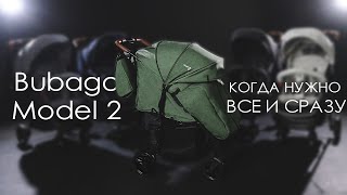 🔴 Bubago Model 2 - STROLLER REVIEW / for those who want IT ALL and NOW!
