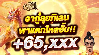 สล็อตแตกดี สล็อตทุนน้อย เว็บตรงสล็อต ที่ดีที่สุด | อากู๋มาลุยกิเลน