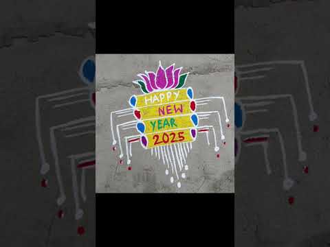 new year beutiful rangoli designs ❤️🎆