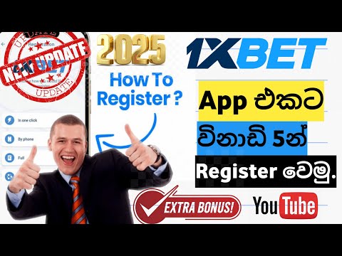 1xbet account create sinhala | 1xbet sinhala registration | 1xbet promo code sinhala | 1xbet bonus