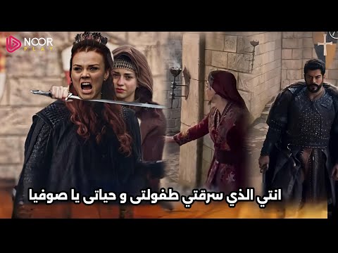 عثمان الحلقه 182 اعلان 3 مترجم لحظة انتقام حليمه من صوفيا