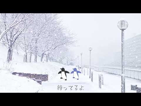 【女性vo】ペンギン歩きの唄/こわどり【歌ってみた】