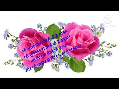 सच्चा प्यार करने वाली शायरी ,♥️Sachaa Pyar Karne Wali Shayari👍🙏😊☺️