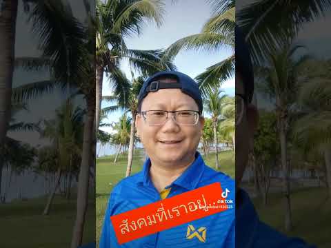 3วิธี!!ที่ทำให้สำเร็จรวดเร็ว...#ครูวิชัยเลขศาสตร์เศรษฐี