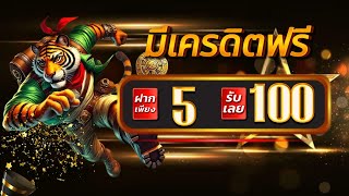 ฝาก5รับ100 wallet ล่าสุด รวมโปรสล็อต ฝาก 5 รับ 100 ทำ 200 ล่าสุด 2025