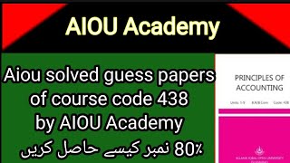 Aiou Solved Guess Paper For Course Code 438|| Lecture 2