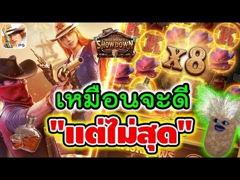 Wild Bounty Showdown   สล็อตpg คาวบอยpg ► เหมือนจะดี! แต่ไม่สุด
