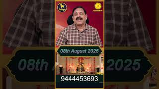 Mesha Rasi | 08.08.2025 | Today Rasi Palan @Swasthiktv
