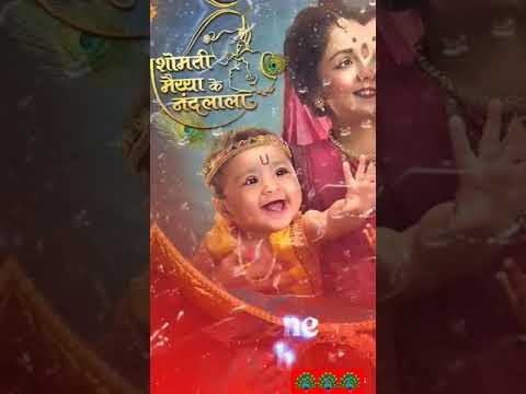 short video #trending #devotionalsong #यशोमतीमैय्याकेनंदलाला #devotionalsong