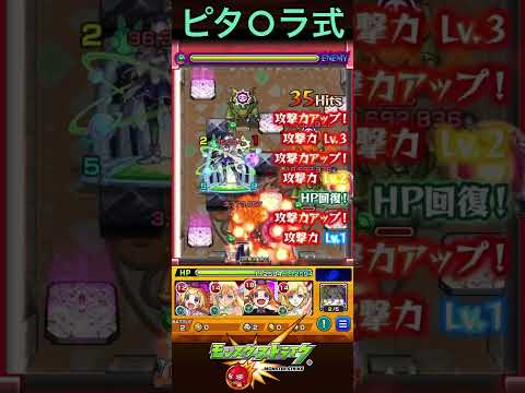 【モンスト】マナッドラッスイッチ♬ #shorts #モンスト #教育系