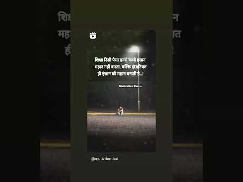 Motivation thought #short #video #