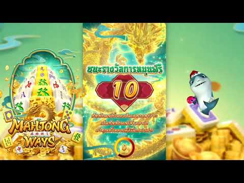 #Hunsa888 สล็อตPG : Mahjong ways2  ทุน1000 เข้าดีจริงๆ ไม่ถึง5นาที!!??