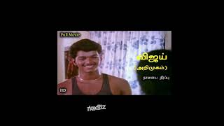 paiyadai #vijay #vijayhits #trendingshorts #trending #tamilsong