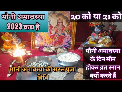 मौनी अमावस्या 2023 कब है| पूजा करने की सरल विधि क्या है| मौन दान और स्नान| #mauniamavasya #ganga