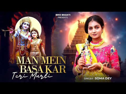 Man Mein Basa Kar Teri Murti | Hare Krishna Hare Rama | Krishna Bhajan | BRM BHAKTI | Radha Krishna