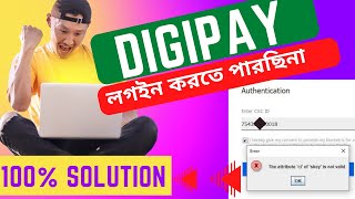 the attribute ci of skye is not valid | internal error।।CSC Update-banglaraalo