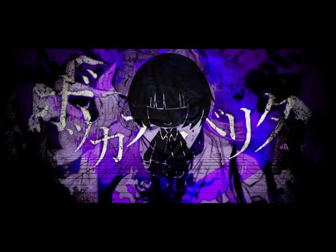 【マッシュアップ】ボッカデラベリタ×マエガミスト