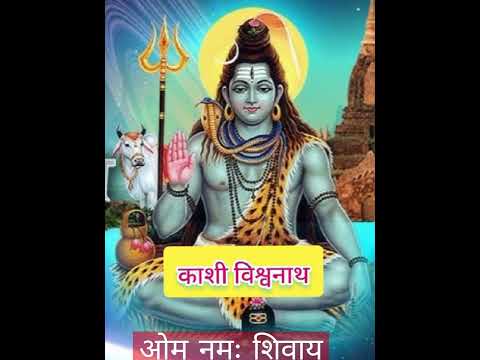 ओम नमः शिवाय 🙏🙏