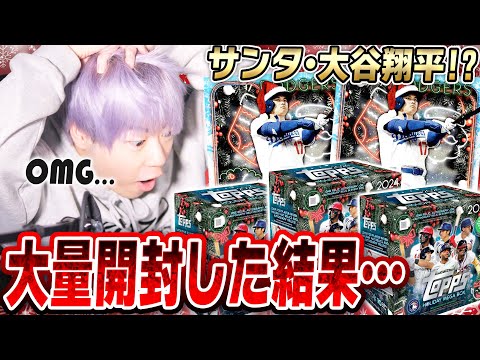 サンタの大谷翔平が出るパック！？TOPPS HOLIDAY MEGABOXを開封したらまさかの“超スーパースター”のレアカードが当たってしまいました