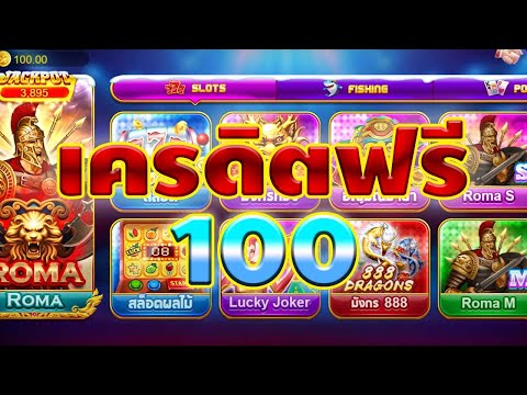 เครดิตฟรี 100 ไม่ต้องฝาก ไม่ต้องแชร์ ล่าสุด🎰