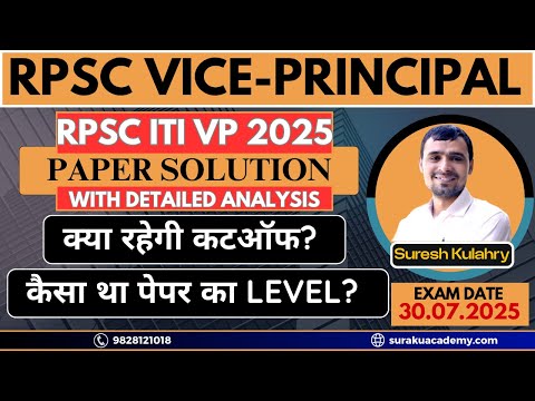 RPSC VP ITI 2025 Detailed Paper Solution| Difficulty Level & Expected Cutoff | Suraku Academy